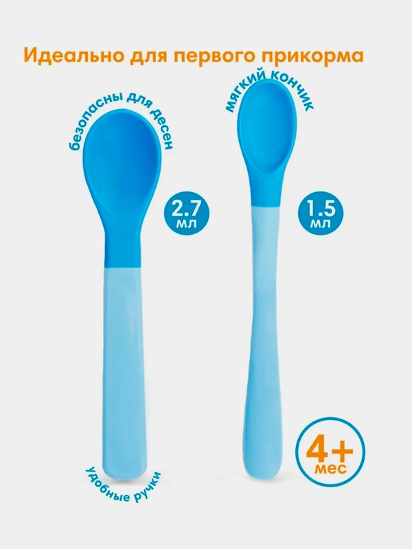 Ложки BABOO, голубые, 2 штуки, 1,5 мл, 2,7 мл