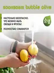 Керасис Средство для мытья посуды СУНСЭМ Оливки 350мл