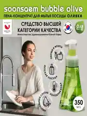 Керасис Средство для мытья посуды СУНСЭМ Оливки 350мл