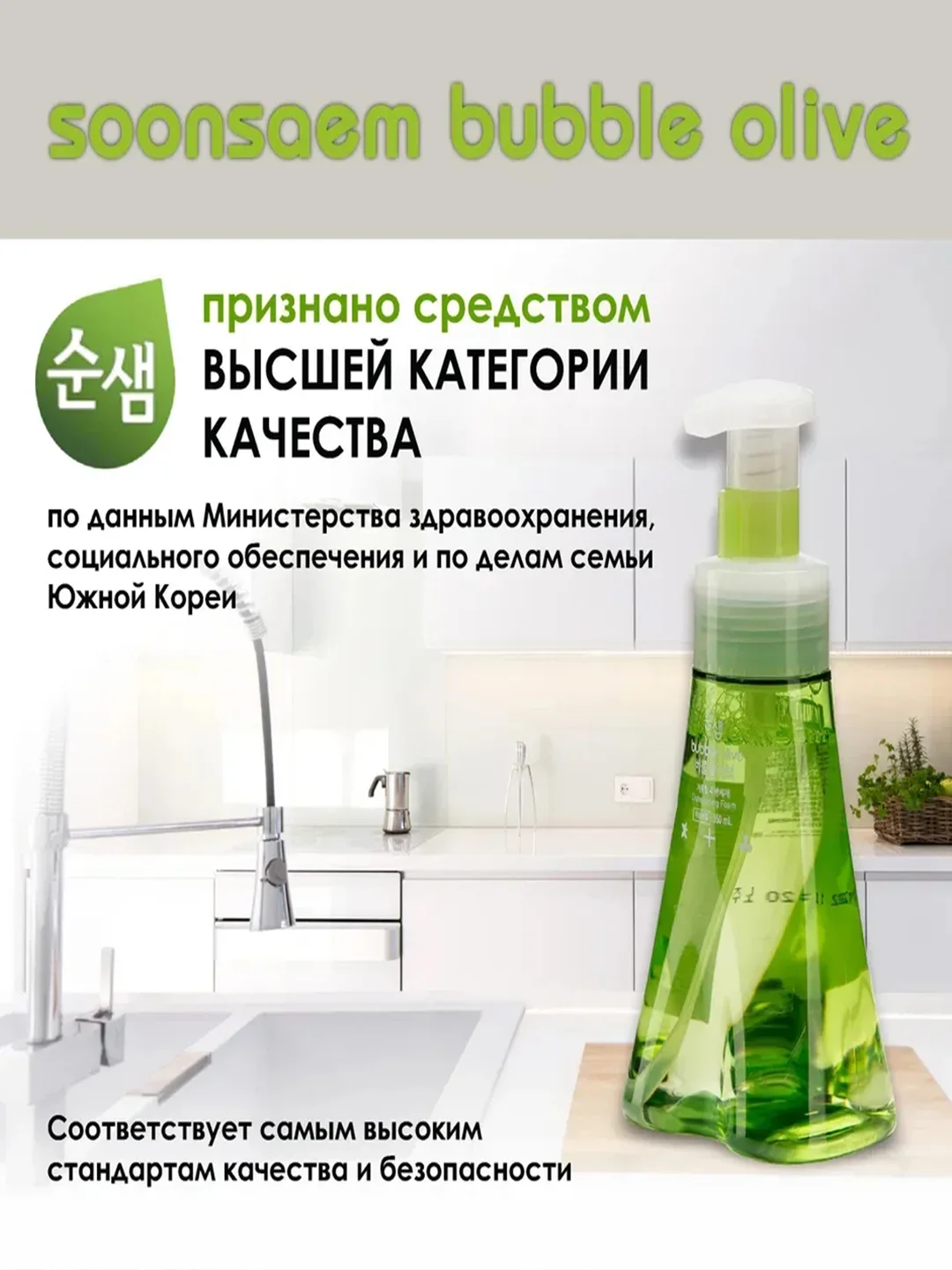 Керасис Средство для мытья посуды СУНСЭМ Оливки 350мл