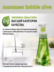 Керасис Средство для мытья посуды СУНСЭМ Оливки 350мл