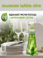 Керасис Средство для мытья посуды СУНСЭМ Оливки 350мл
