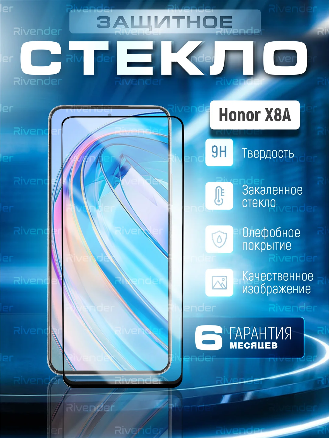 Черный защитное стекло 9D для Honor X8a (Хонор Х8а)