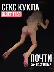 Багровый секс-кукла реалестичная 125см, мастурбатор мужской, вагина и анал и рот, вибратор, бдсм