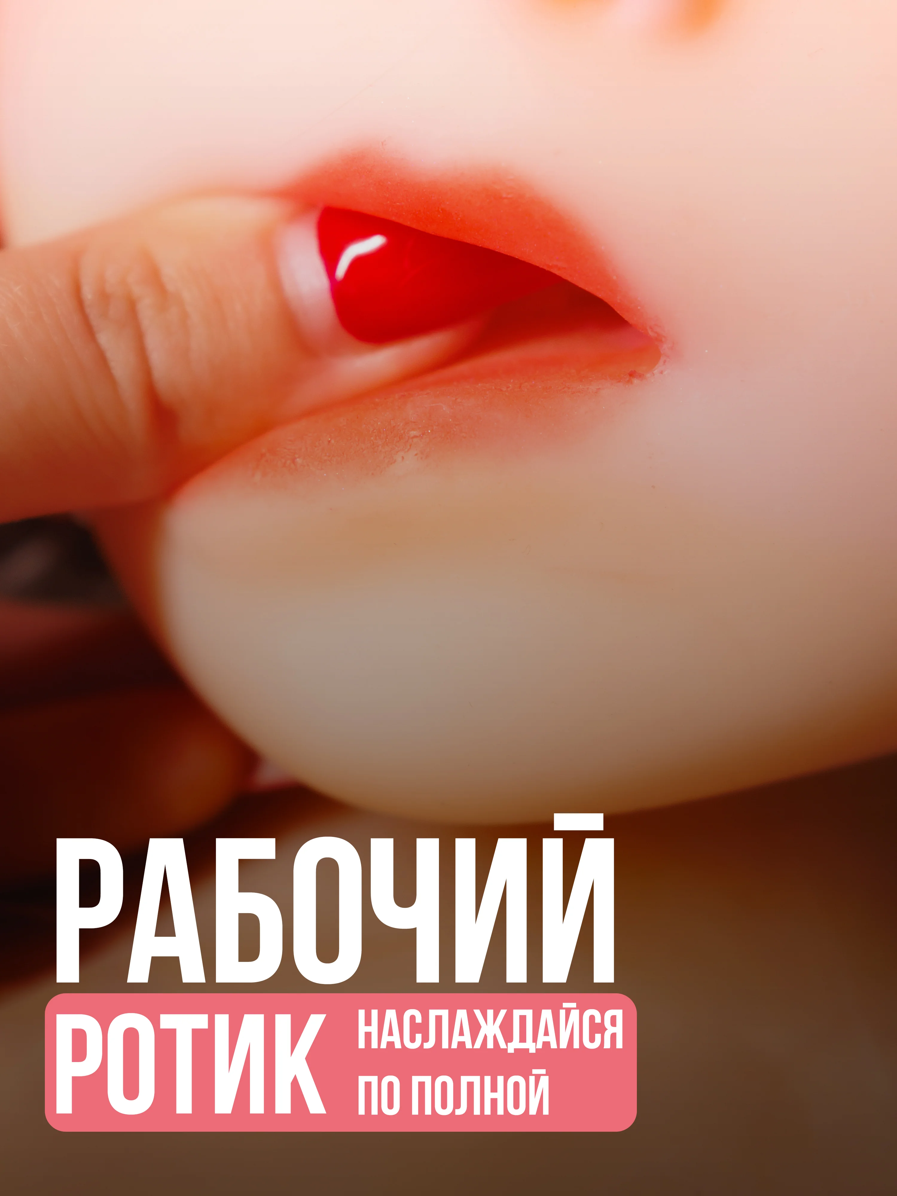 Багровый секс-кукла реалестичная 125см, мастурбатор мужской, вагина и анал и рот, вибратор, бдсм