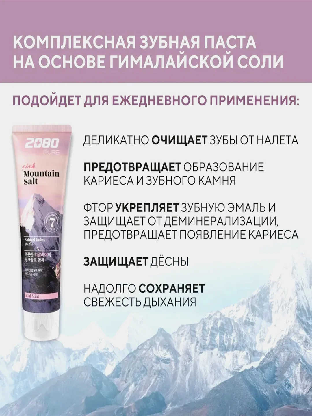 Зубная паста Керасис Dental Clinic 2080, розовая гималайская соль, 120 г