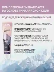 Зубная паста Керасис Dental Clinic 2080, розовая гималайская соль, 120 г
