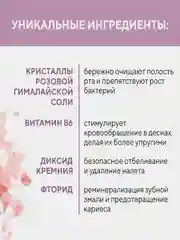 Зубная паста Керасис Dental Clinic 2080, розовая гималайская соль, 120 г