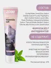 Зубная паста Керасис Dental Clinic 2080, розовая гималайская соль, 120 г