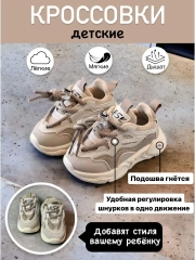 Кроссовки детские для мальчика и девочки