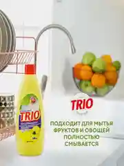Керасис Средство для мытья посуды ТРИО Лимон 1000мл