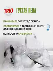 Керасис Средство для мытья посуды ТРИО Лимон 1000мл