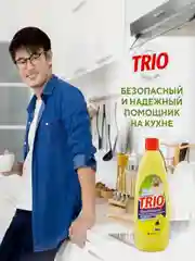 Керасис Средство для мытья посуды ТРИО Лимон 1000мл