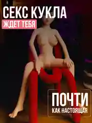 Бежевый секс-кукла реалестичная 125см, мастурбатор мужской, вагина и анал и рот, вибратор, бдсм