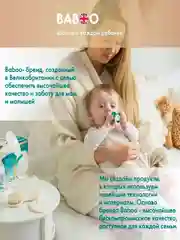 Массажер BABOO, для десен, с зубной щеткой, с ограничителем, 6+