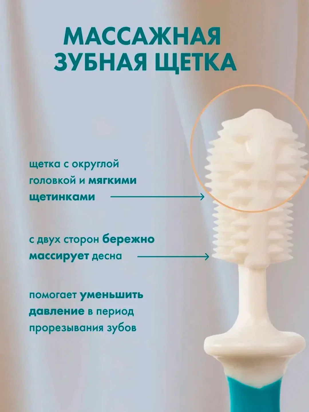 Массажер BABOO, для десен, с зубной щеткой, с ограничителем, 6+