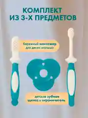 Массажер BABOO, для десен, с зубной щеткой, с ограничителем, 6+