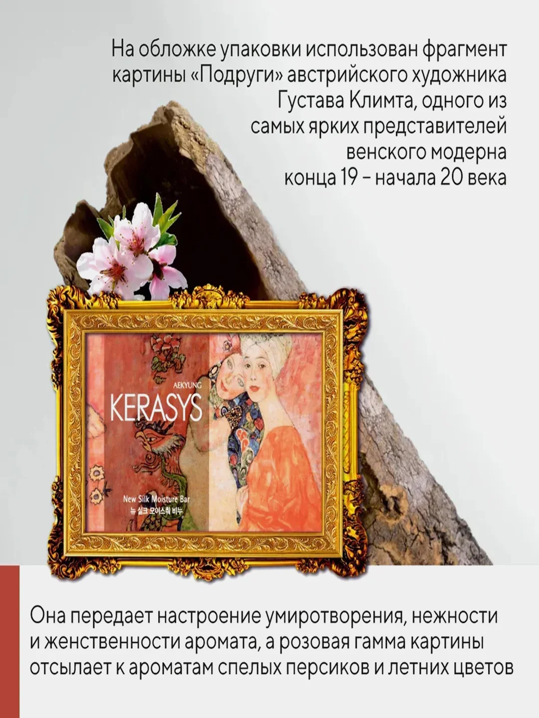 Керасис Мыло косметическое КераСис Силк Моистур 100г