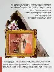 Керасис Мыло косметическое КераСис Силк Моистур 100г