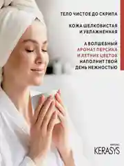 Керасис Мыло косметическое КераСис Силк Моистур 100г