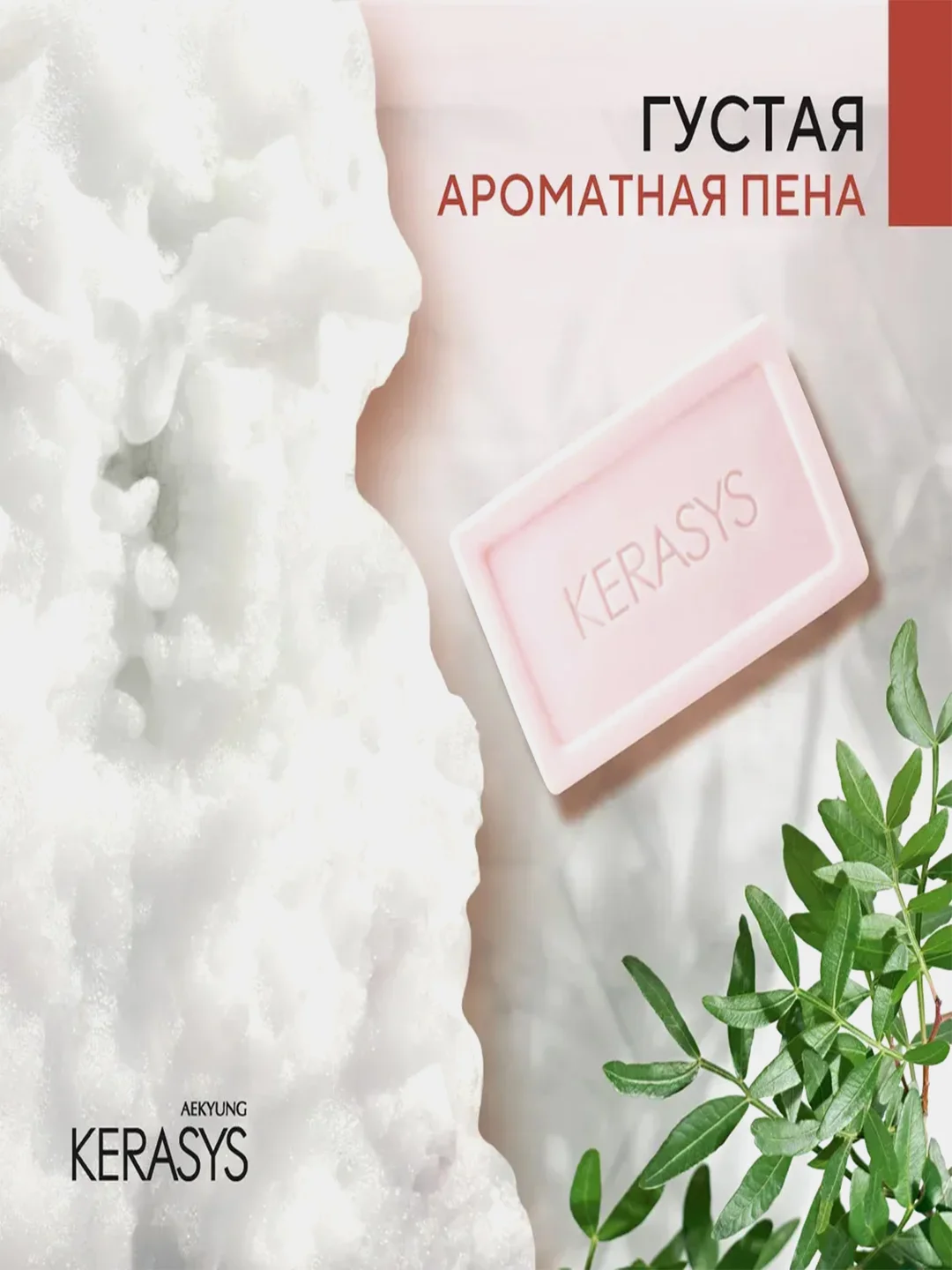 Керасис Мыло косметическое КераСис Силк Моистур 100г