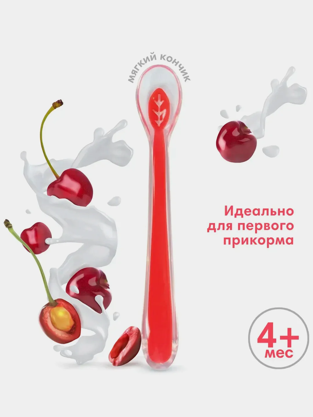 Ложка BABOO, силиконовая, вишневая, 6+, 3 мл
