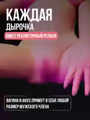 Бежевый меланж секс-кукла реалестичная 125см, мастурбатор мужской, вагина и анал и рот, вибратор, бдсм