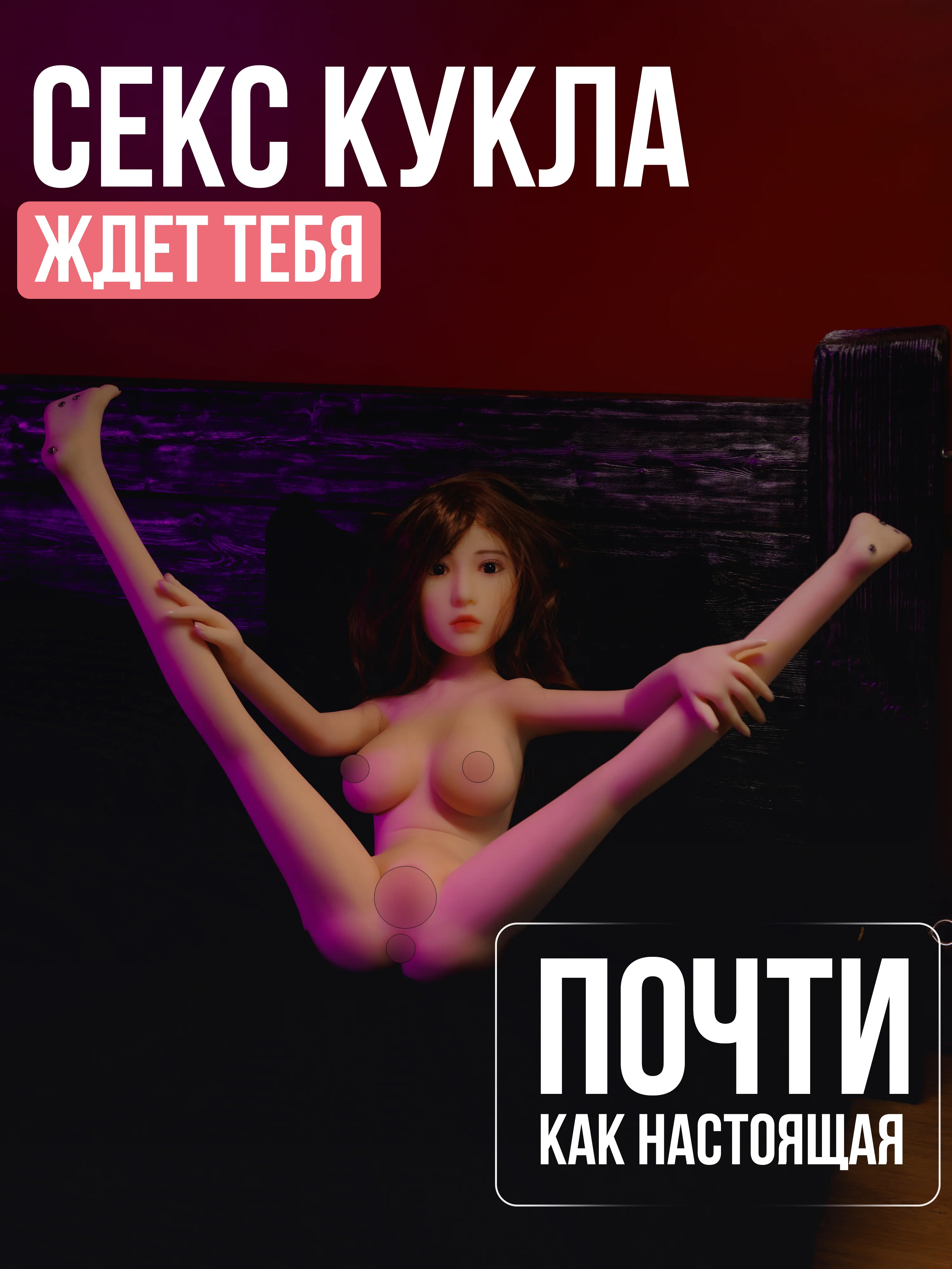 Белый секс-кукла реалестичная 125см, мастурбатор мужской, вагина и анал и рот, вибратор, бдсм