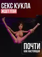 Белый секс-кукла реалестичная 125см, мастурбатор мужской, вагина и анал и рот, вибратор, бдсм