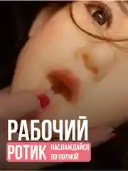 Белый секс-кукла реалестичная 125см, мастурбатор мужской, вагина и анал и рот, вибратор, бдсм
