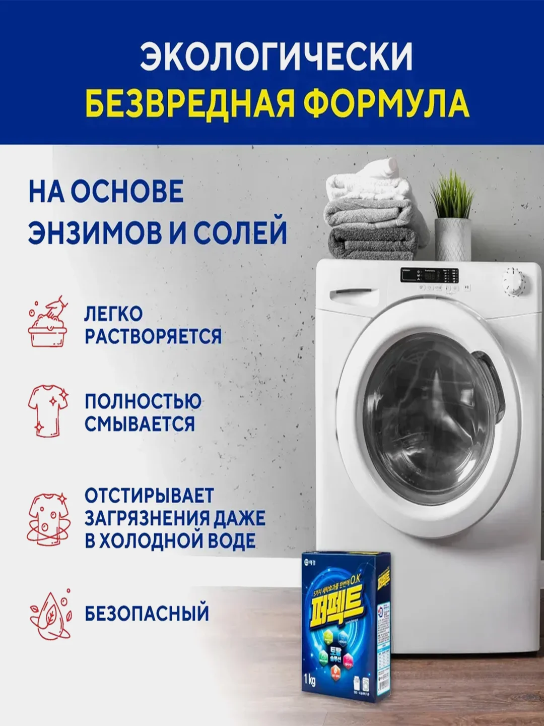 Керасис Порошок Перфект Мульти Солюшн 1 кг