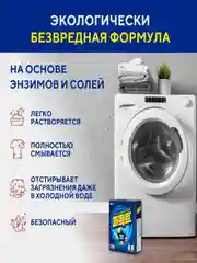 Керасис Порошок Перфект Мульти Солюшн 1 кг