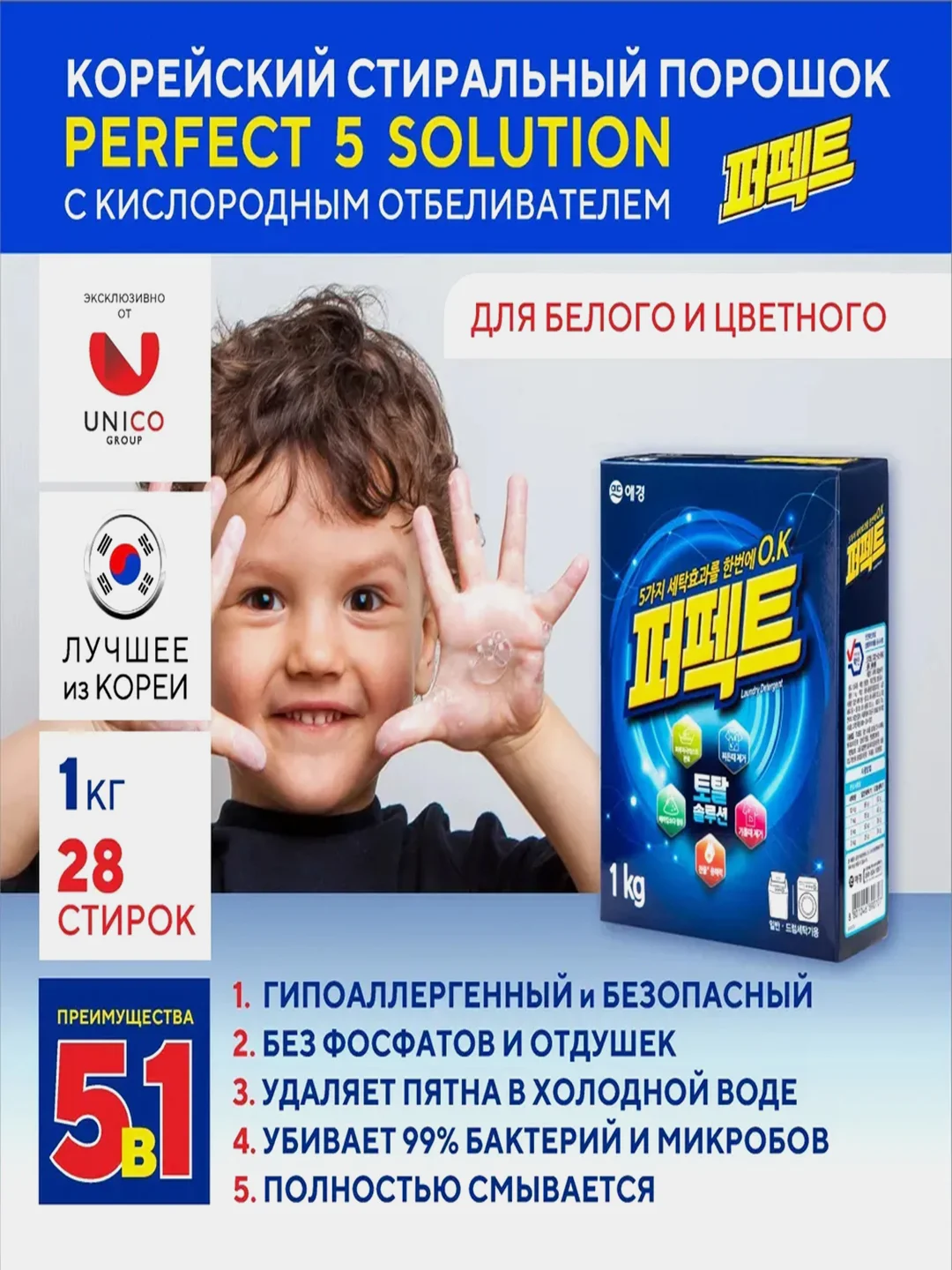 Керасис Порошок Перфект Мульти Солюшн 1 кг