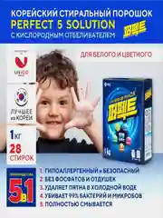 Керасис Порошок Перфект Мульти Солюшн 1 кг