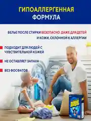 Керасис Порошок Перфект Мульти Солюшн 1 кг