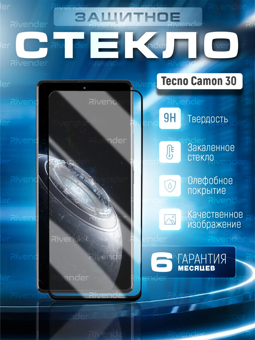 Черный защитное стекло 9D для Tecno Camon 30 (Техно Камон 30)