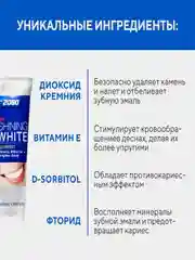 Зубная паста Керасис Dental Clinic 2080 Сияющая белизна, 100 г