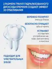 Зубная паста Керасис Dental Clinic 2080 Сияющая белизна, 100 г