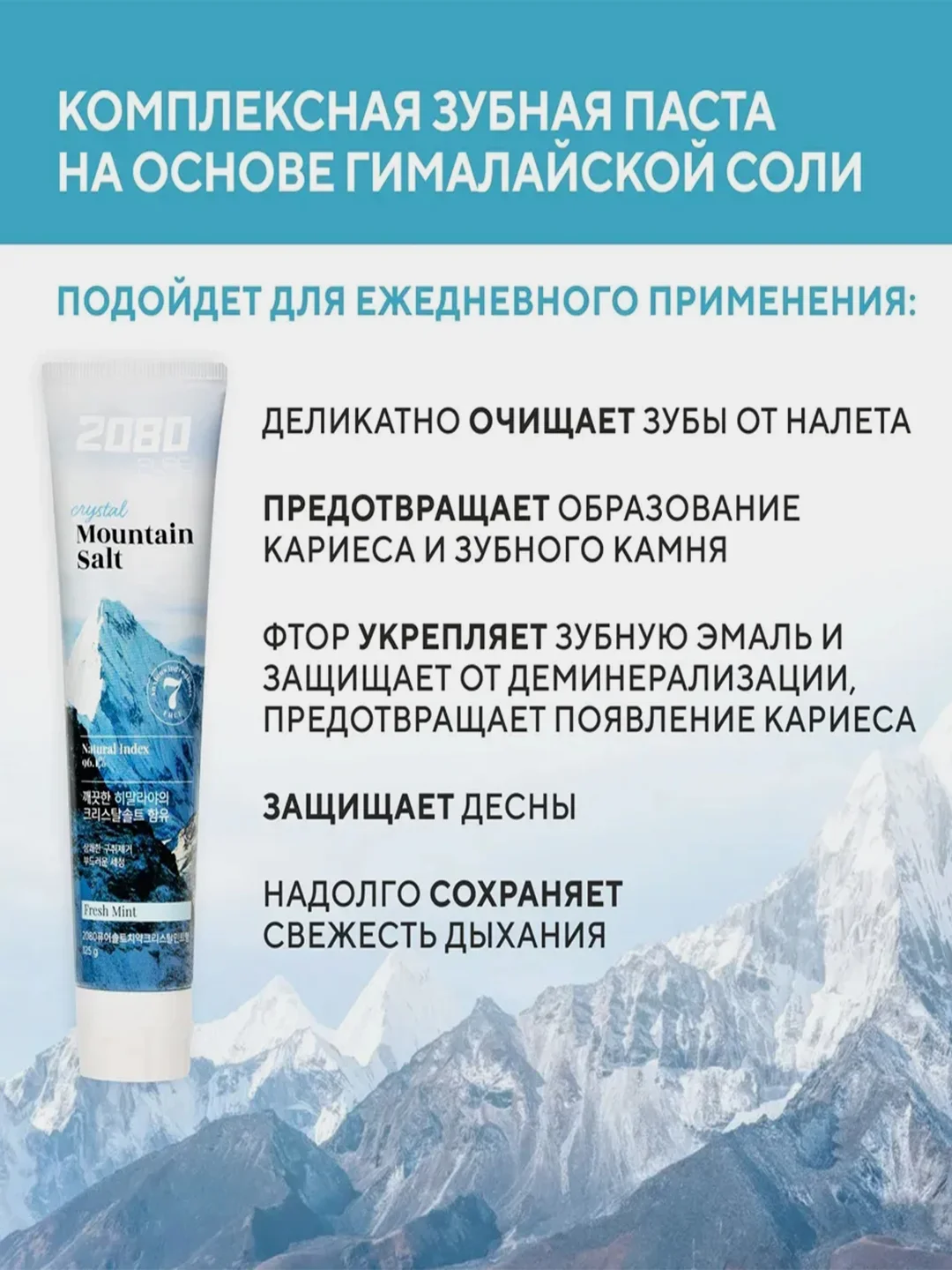 Зубная паста Керасис Dental Clinic 2080 Гималайская соль, 120 г