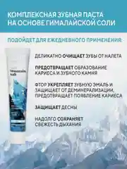 Зубная паста Керасис Dental Clinic 2080 Гималайская соль, 120 г