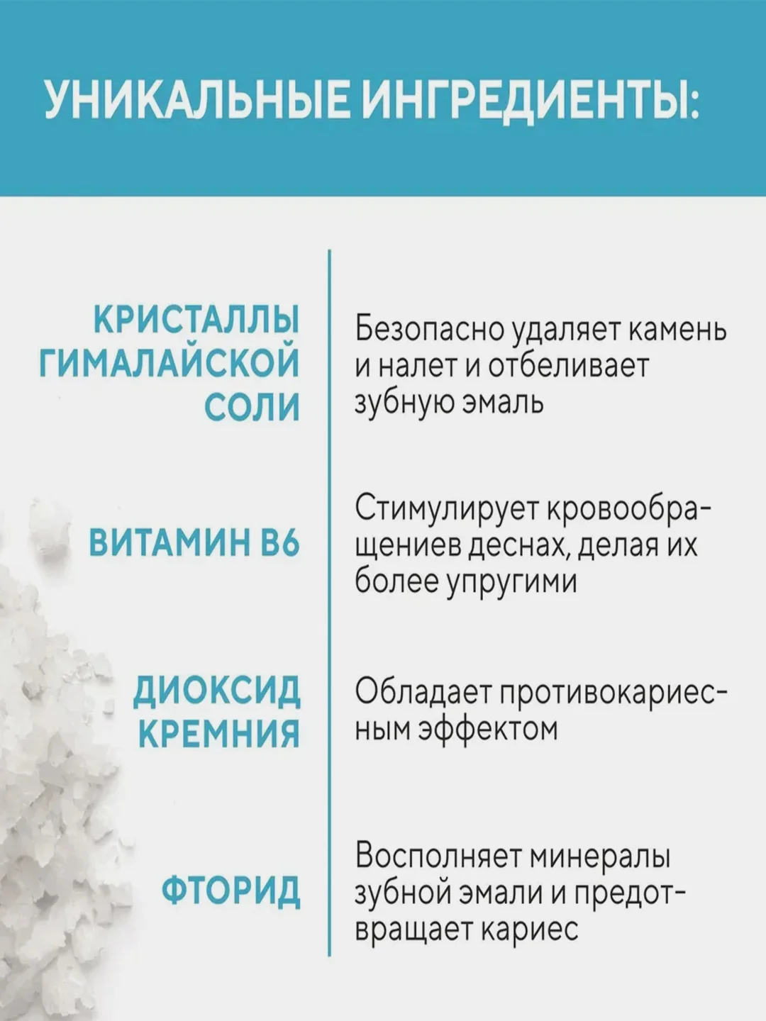 Зубная паста Керасис Dental Clinic 2080 Гималайская соль, 120 г