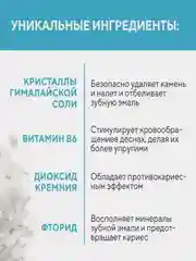 Зубная паста Керасис Dental Clinic 2080 Гималайская соль, 120 г