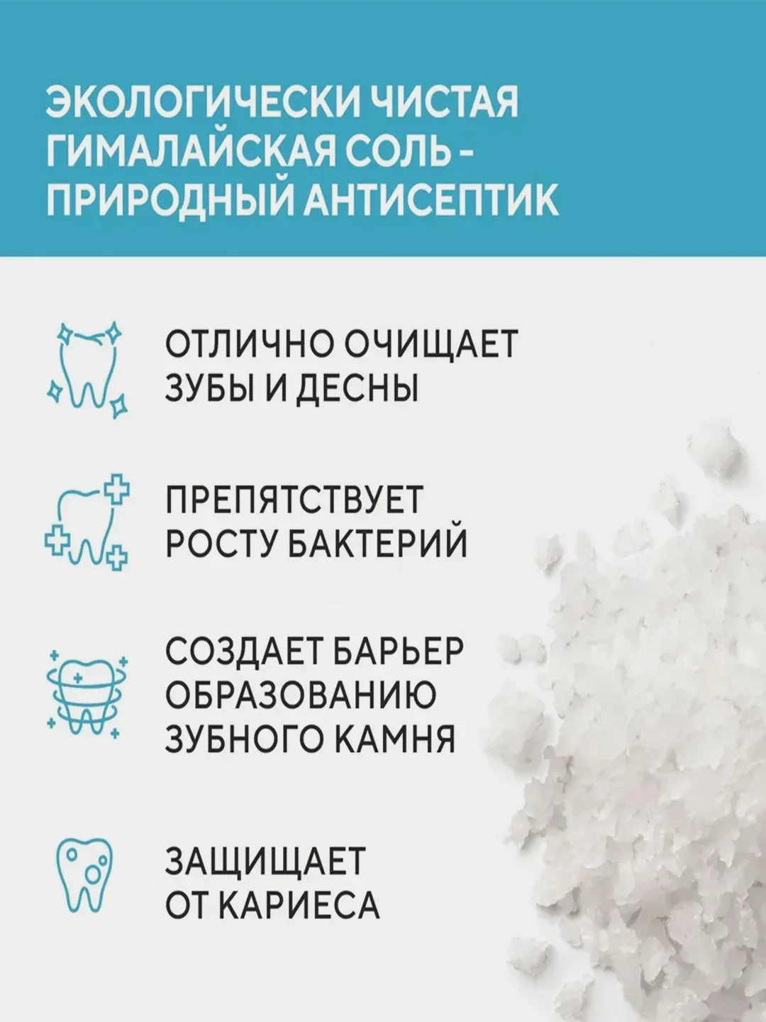 Зубная паста Керасис Dental Clinic 2080 Гималайская соль, 120 г