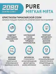Зубная паста Керасис Dental Clinic 2080 Гималайская соль, 120 г