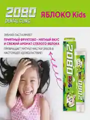 Зубная паста Керасис Dental Clinic 2080, детская, вкус яблока, мяты, 80 г