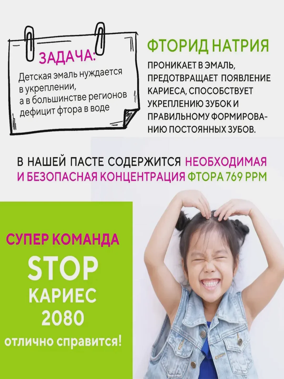 Зубная паста Керасис Dental Clinic 2080, детская, вкус яблока, мяты, 80 г