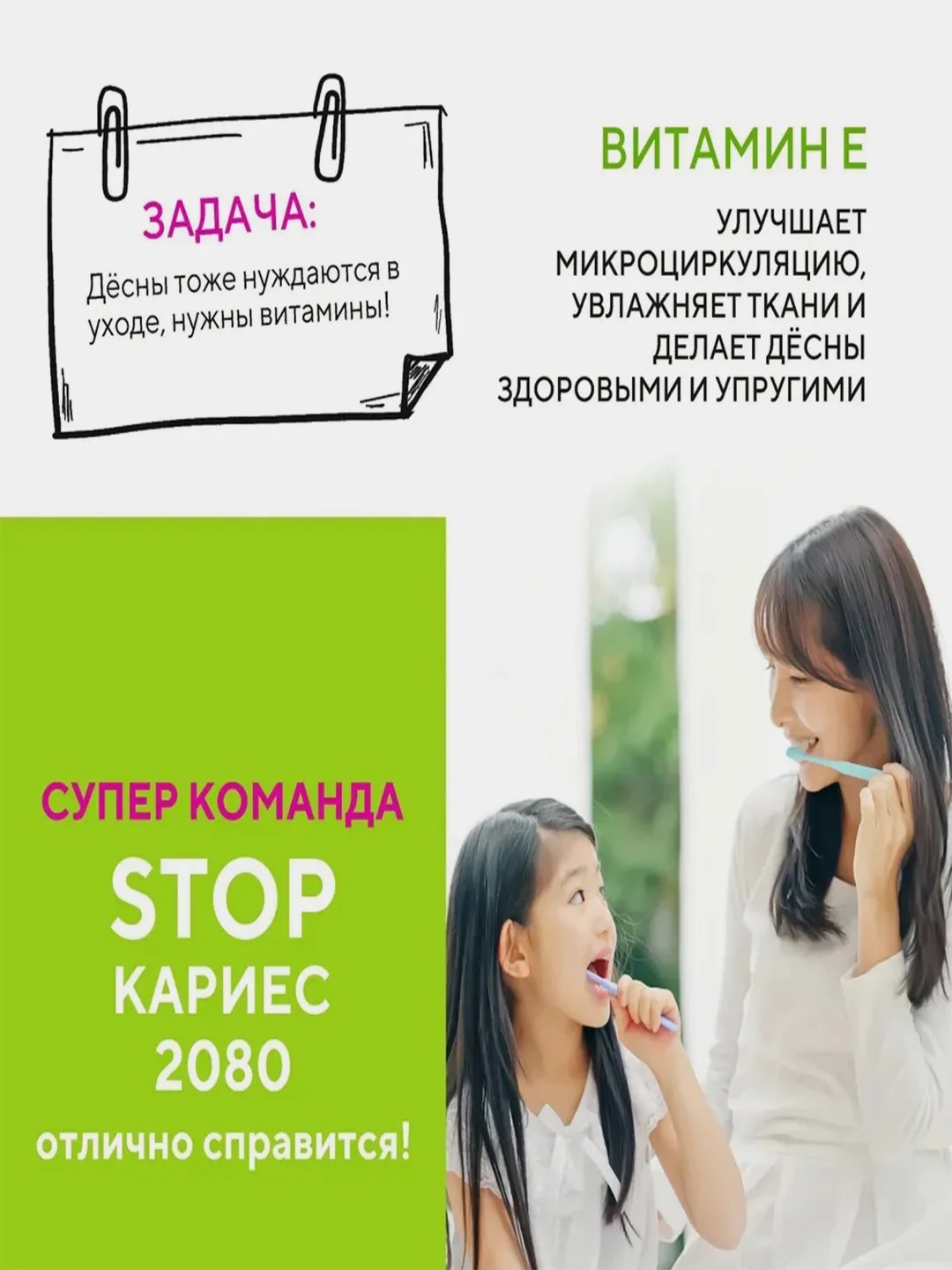 Зубная паста Керасис Dental Clinic 2080, детская, вкус яблока, мяты, 80 г