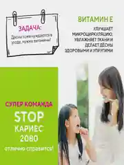 Зубная паста Керасис Dental Clinic 2080, детская, вкус яблока, мяты, 80 г