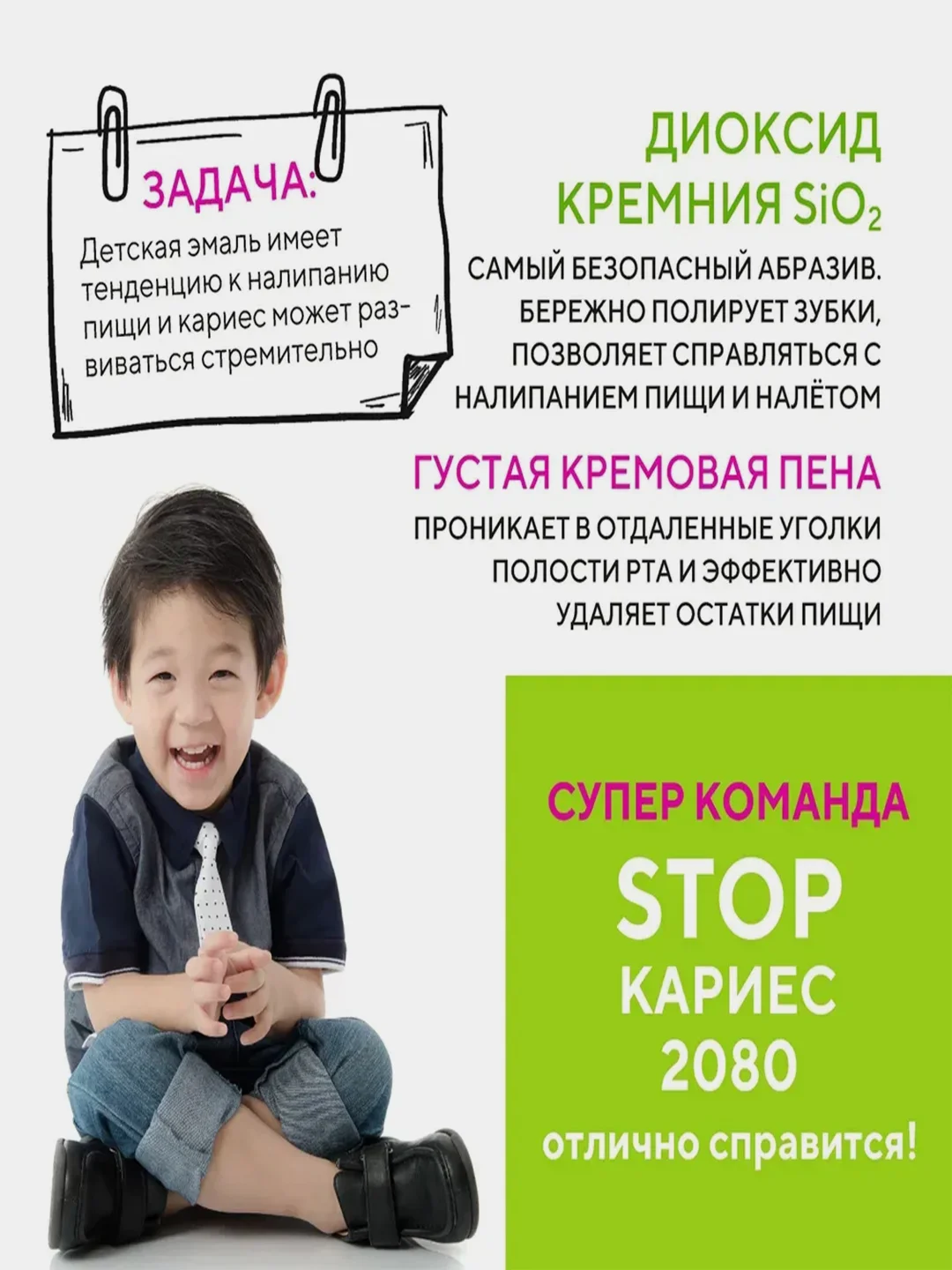 Зубная паста Керасис Dental Clinic 2080, детская, вкус яблока, мяты, 80 г