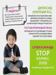 Зубная паста Керасис Dental Clinic 2080, детская, вкус яблока, мяты, 80 г